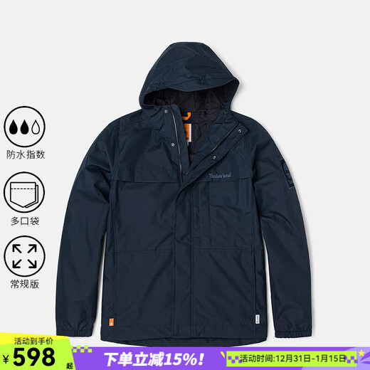 添柏岚（Timberland）冲锋衣男 秋季新款户外登山服防水防风透气硬壳外套工装夹克A695W A695W433/宝蓝色 (晒图退10) XS (165/80A)