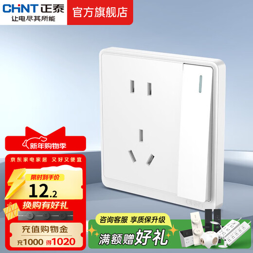 正泰（CHNT）开关插座面板带USB-type-C网线墙面5孔空调墙壁全屋套餐6M经典白 一开单控五孔10A