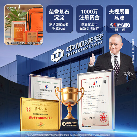 Zhongjia Woan chemical oxygen fire self-rescue respirator fire mask anti-virus and anti-smoke mask 3C fire escape fire equipment household luxury protection combination