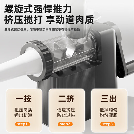 Enema machine household sausage filling tool sausage casing artifact food grade manual sausage making homemade canned meat sausage food grade starry night black 4 intestine mouth / integrated storage