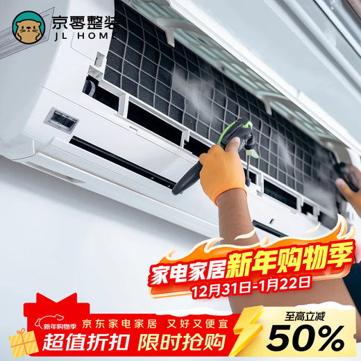 Jingling fully installed whole-house environmental system precision construction service 1,500 yuan