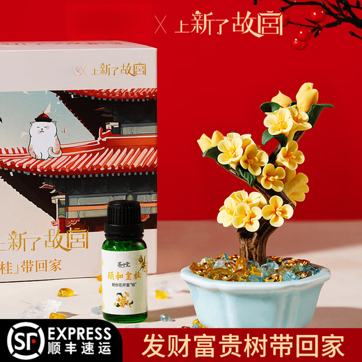 Shantou Lin Murakami has a new sweet-scented osmanthus gift box to expand the stone home atmosphere. Birthday gift and graduation gift. Bring home the precious tree of wealth. I wish you wealth and precious sweet-scented osmanthus gift bag.