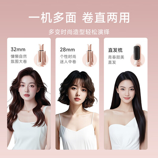 Dooraa curling iron three-in-one 32mm fully automatic artifact large curling and straightening dual-purpose straight hair comb big wave female electric lazy two-in-one curly hair straightening style-light pink-smart fully automatic dormitory available 32mm