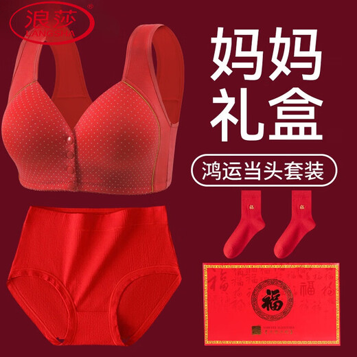LangSha Year of the Horse zodiac year middle-aged and elderly mother bra front buckle fixed cup large size red underwear for women Good Luck 2411 gift box set + socks 4XL 48/110 recommended 170-185 Jin Jin equals 0.5 kg