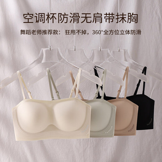Tingmei (GRACWELL) strapless underwear for women, non-slip, small breasts, invisible, seamless, beautiful back-wrap bra, tube top, milky white + milky white S, recommended 32/70AB