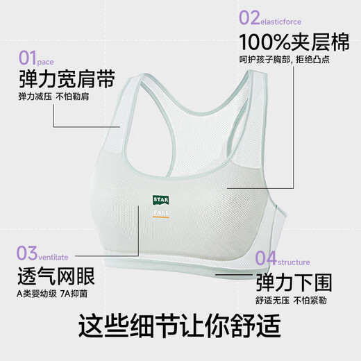 Athletic girl ice silk underwear development period mesh style I-back beautiful spring and summer student breathable antibacterial vest bra for women milk white * 1 piece 2XL recommended 125-145Jin Jin equals 0.5 kg