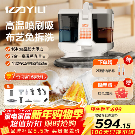 Yili 100 High Temperature and High Pressure Steam Cleaning Machine Washing and Suction Integrated Cloth Cleaning Machine Carpet Sofa Curtain Mattress Range Hood Air Conditioner Cleaning Artifact Home Appliance Disinfection Machine MC10