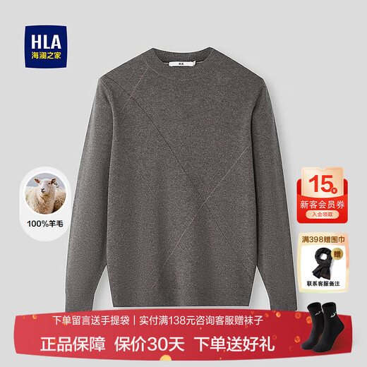 Heilan House (HLA) long-sleeved sweater for men 25 new style pullover slim and stylish pure wool sweater for men winter medium gray pattern J4 L 175/92A recommended 137~150Jin Jin equals 0.5 kg