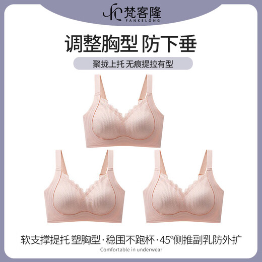 Vankelon Expanded Bra Women's Small Breast Gathering Bra Seamless Breast Reduction Anti-Sagging Fixed Cup Bra 3-piece Sakura Pink Three-piece Set Full Cup Support XL Recommended 120-135 Jin Jin equals 0.5 kg