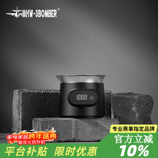 MHW-3BOMBER bomber ESP coffee scale Italian precise timing smart electronic scale kitchen scale filling plate and bean plate