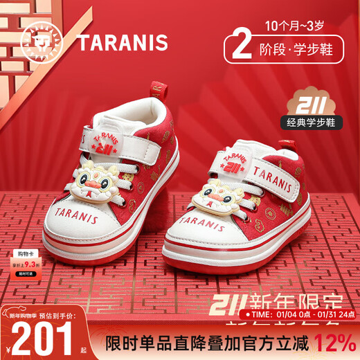 泰兰尼斯211秋季新款学步鞋蛇年限定红品男童机能鞋新年系列女宝宝鞋 洋红/白 24 内长15.5cm 适合脚长14.5