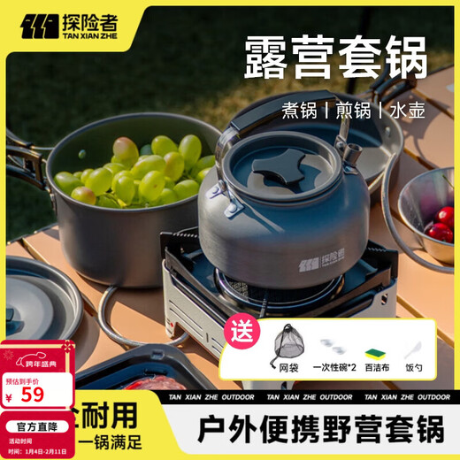 Explorer Outdoor Pot Set Cassette Stove Pot Three-piece Set Outdoor Kettle Camping Pot Complete Equipment Picnic Three-piece Pot Set Kettle + Frying Pan + Boiling Pot
