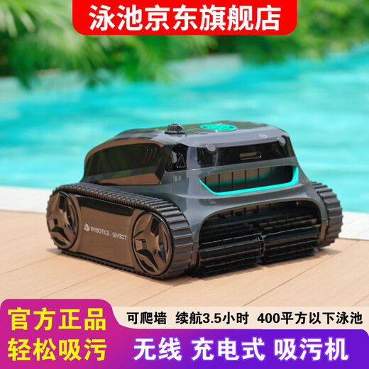 Conivot swimming pool fully automatic sewage suction machine underwater cleaning wireless turtle underwater bottom cleaning robot S2 vacuum cleaner