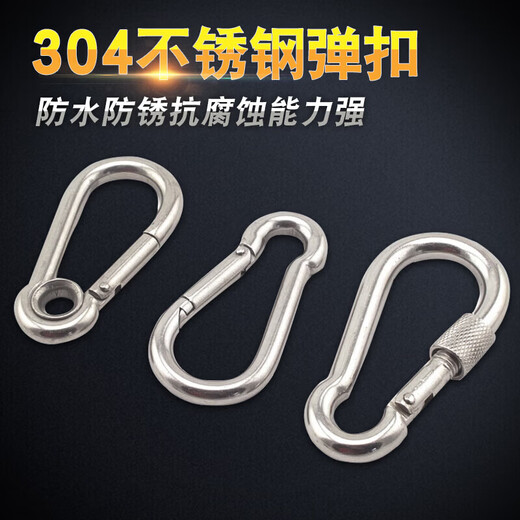 Xu Ding 304 stainless steel ring spring buckle hoist rope buckle rock climbing mountaineering spring buckle chain connection buckle quick hook spring buckle M4X40
