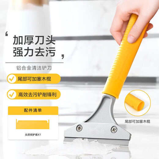 Deli same shovel blade cleaning knife glue removal small shovel scraper glue shovel artifact beautiful seam land reclamation cleaning special tool 210mm cleaning blade tail can be extended