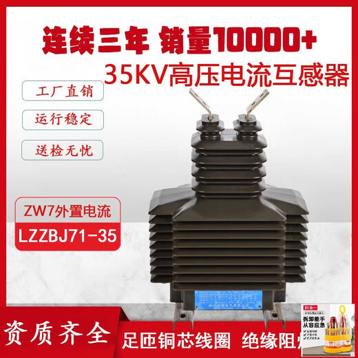 Dry ZW7 external high-voltage switching power supply 10KV and 35KV integrated pouring outdoor LZZBJ71-35W upgraded model LZZBJ71-35