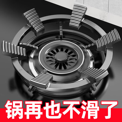 Gas stove anti-slip bracket, natural gas stove windshield, pot holder holder, suitable for Vantage Fotile boss and other accessories, four- and five-claw universal, two-in-one gas stove milk pot holder universal