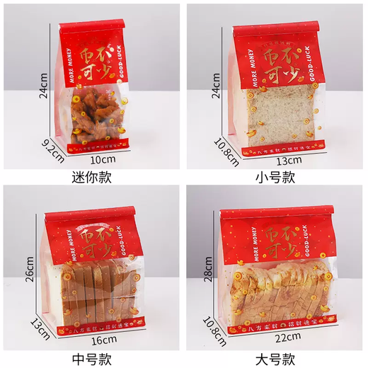 Yusen Yi New Year Goods Chinese Pastry Packaging Bag Toast Bread Biscuits Pastry Snowflake Bag Snack New Year Dried Fruit Packing Bag Mini Fumanman 1 piece Mini Fumanman 50 pcs