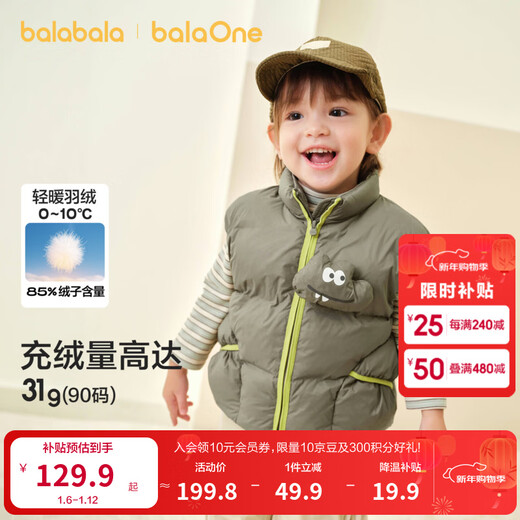 Balabala Children's Clothing Children's Down Vest Girls and Boys Jacket New 2025 Autumn and Winter Baby Top Clothes Warm Down Jacket Brown Crocodile-White Duck Down-85% Down 90 Filling Capacity 31g