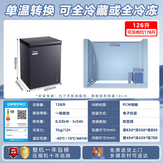 Midea Frost-free King 126L Single-Temperatur-Haushalts-Gefrierschrank, luftgekühlt, frostfrei – 40 Grad Ultra-Niedrigtemperatur-Kühlung und Gefrieren, erstklassige Energieeffizienz, OCC-Kühlschrank BD/BC-126WKEMS