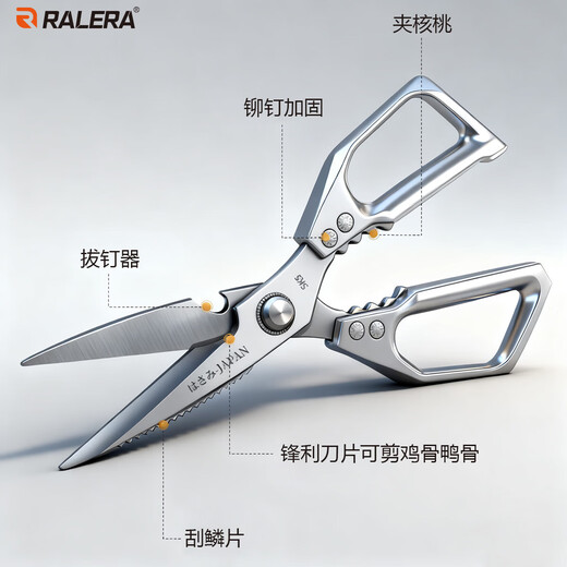 RALERA kitchen special chicken bone scissors thickened stainless steel household scissors for chicken, duck and goose bones, fish and barbecue strong scissors J002-scissors silver