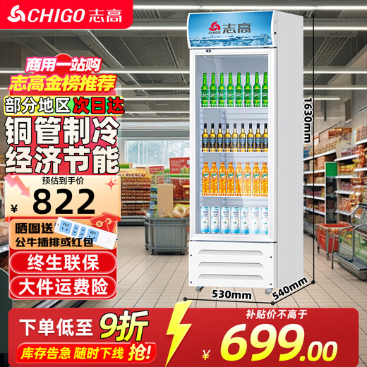 Chigo Display Cabinet Refrigerated Large Capacity Beverage Cabinet Freezer Commercial Fresh Cabinet Supermarket Glass Door Refrigerator Vertical Beer Cabinet Single Door Dismount 218L Direct Cooling Energy Saving Blue White Level 1 Energy Saving 30%