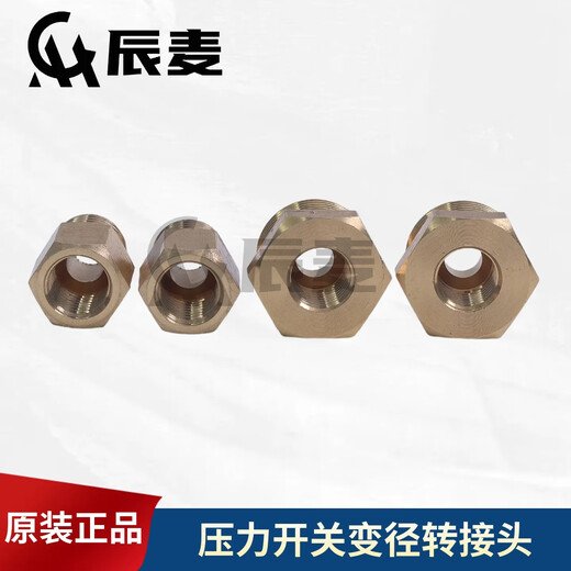 Pressure switch adapter vacuum pump controller thread reducer brass large and small head internal and external tooth adapter inner cone 7/16-20UNF to external tooth 4 points-G1/2