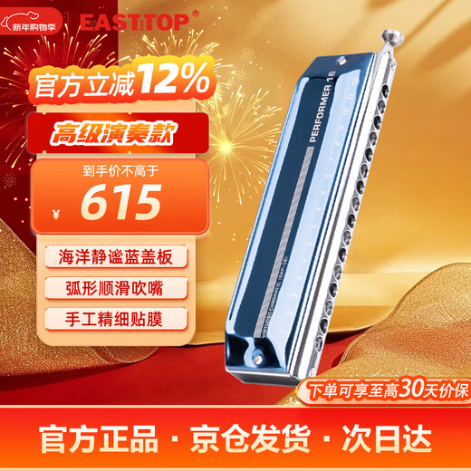 Dongfang Ding chromatic harmonica EAP-16 16 holes 64 tone C chromatic harmonica adult professional performance model