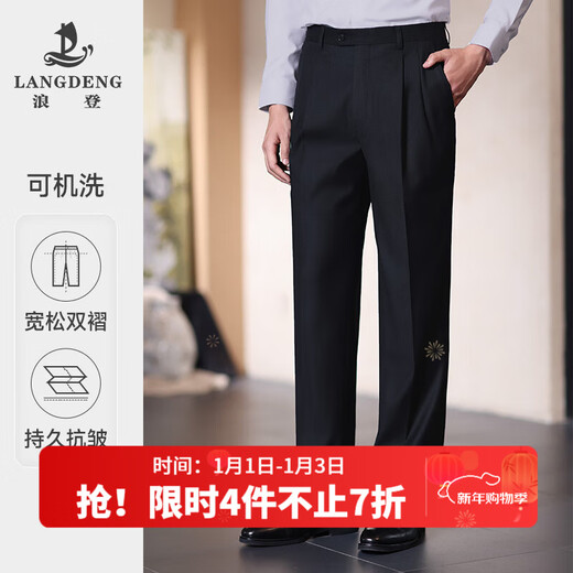 Langdeng autumn business trousers for middle-aged men, double pleated suit trousers, loose straight formal trousers, men's suit trousers, dark blue (black) 36 (2.77 feet) 92cm