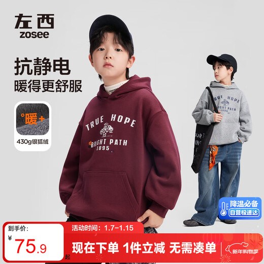 Zuoxi children's clothing boys' fleece sweatshirt 2025 new children's winter hooded jacket winter top red 160