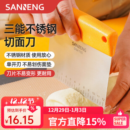 SANNENG stainless steel cutting knife plate scraper SN4146 SN4147 mousse cake transfer spatula baking tool SN4146 stainless steel graduated cutting knife