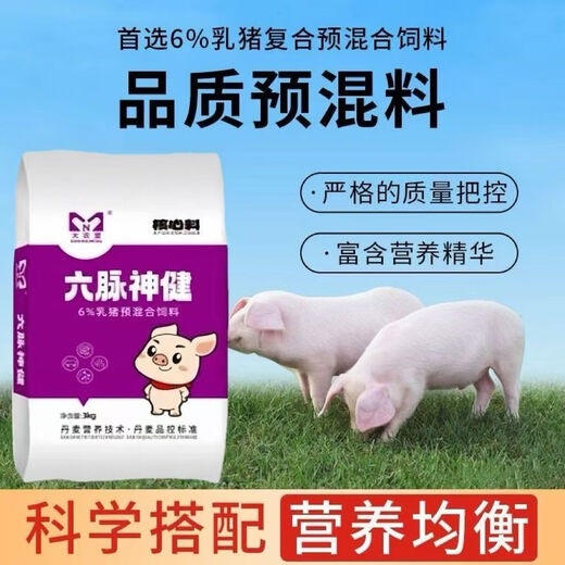 Da Nong Meng Liumai Shenjian Piglet Skeleton Premix Eats Long Fat, Delicious and Good Da Nong Meng Genuine Core Material 2 Bags (3kg/bag)