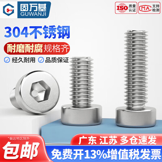 Guwanji 304 stainless steel thin head hexagon socket screws extended short head hexagon socket screws M2.5x3 100 pieces