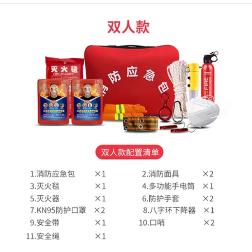 Flame Warrior Home Fire Escape Emergency Kit Water-Based Fire Extinguisher Fire Fighting 9-Piece Fire Blanket Smoke Mask Self-Rescue Set Family Double Model 15-Piece Set with Water-Based