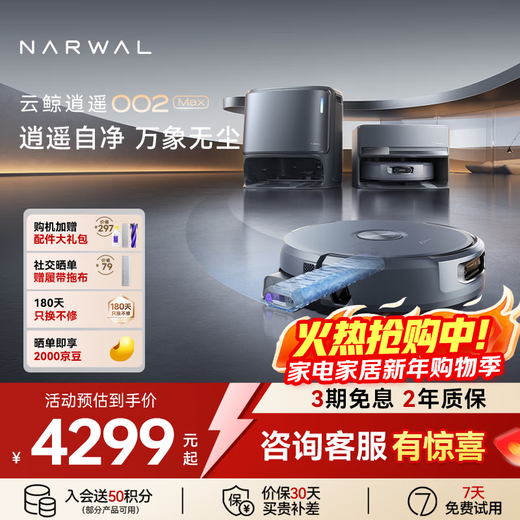 Cloud Whale Sweeping Robot Xiaoyao 002Max AI Living Water Crawler Floor Washing Machine Sweeping and Mopping Integrated Automatic Cleaning Fully Automatic Household Washing and Mopping Floor Washing Machine Water Tank Version