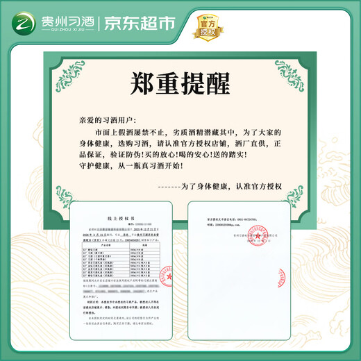 Xijiu Gold Gift Box Maotai-flavor Baijiu 53% 500ml*2 bottles gift box