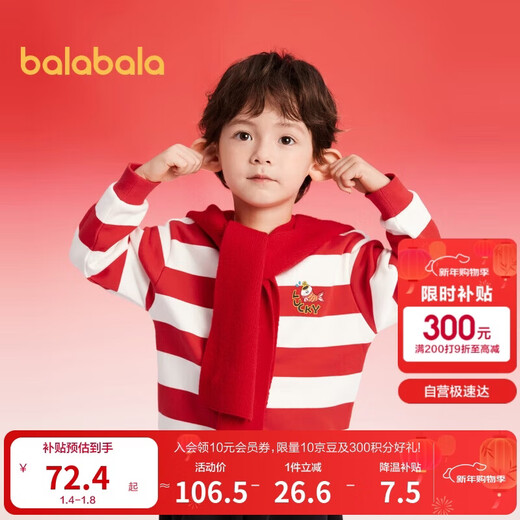 Balabala children's clothing children's sweatshirt girls boys 2025 spring and autumn loose striped velvet top trendy 208125121202