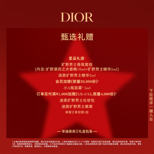 Dior DIOR Wilderness Men's Eau de Toilette 100ml Woody Fragrance Fragrance Gift Box Birthday Gift New Year's Gift for Men