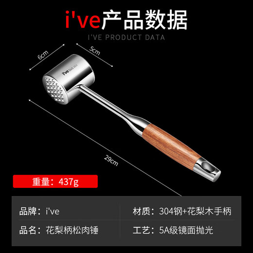 喜得利松肉锤德国ive304不锈钢厨房实心肉锤松肉锤牛肉猪牛排锤敲肉锤打 【三件套】肉锤+烤肉夹+喷油壶