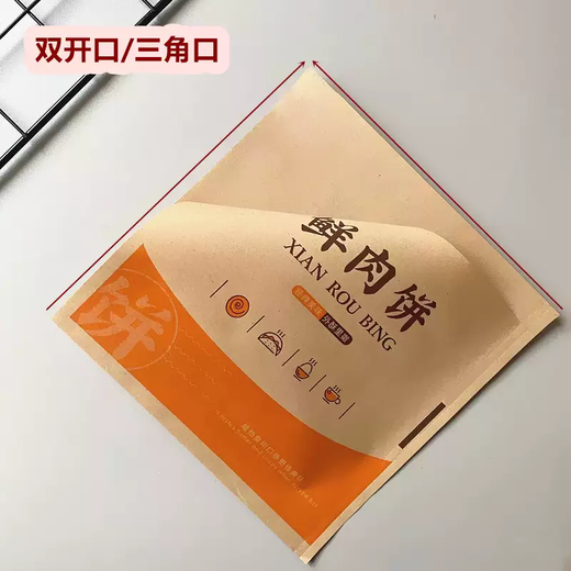 Yusenyi Fresh Meat Bag Oil Paper Pie Disposable Takeaway Shaobing Anti-meat Pie Paper Bag Packaging Bag Pie Height 15 Width 15 White Paper Fresh Meat Pie 9500 Double Open