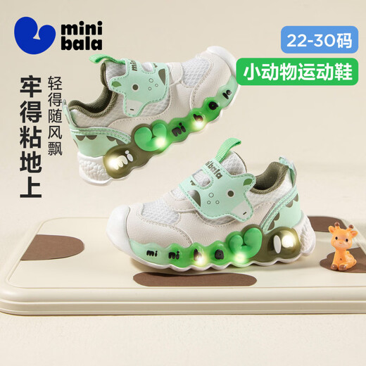 Minibala (minibala) 50% off children's shoes and children's sports shoes spring new boys' light shoes for girls and babies shock-absorbing wear-resistant and breathable white green size 22 suitable for feet length 13.3-13.8cm