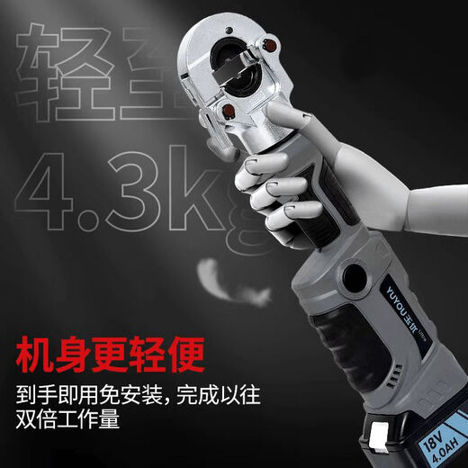 Rechargeable electric hydraulic pliers copper aluminum wire nose crimping pliers electrician portable small mini lithium voltage wire pliers open type MEZ-300C mini hydraulic pliers