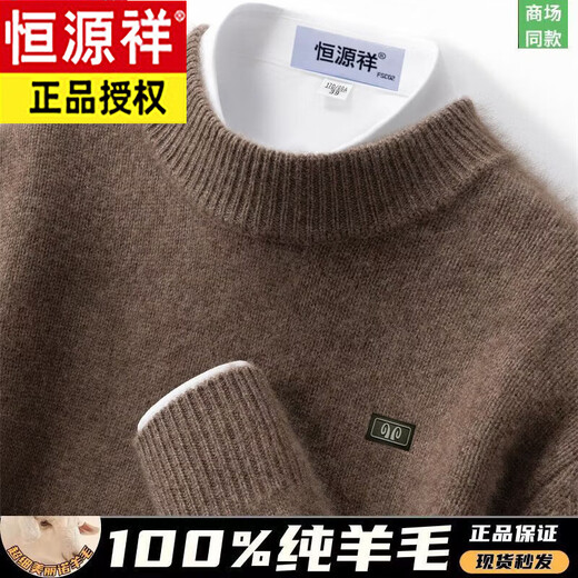 Hengyuanxiang cardigan men's half turtleneck sweater winter solid color thickened warm loose knitted cashmere sweater Huazangka business reception M 165 size recommended 95-118Jin Jin is equal to 0.5 kg