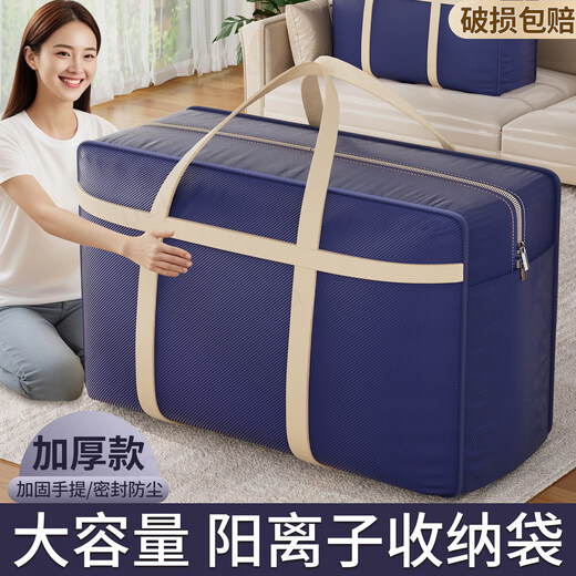 Shudu moving packing bag student clothes quilt storage bag large capacity quilt luggage bag woven bag dormitory good stuff blue-medium 48*25*30 large capacity/high load-bearing/wear-resistant and durable