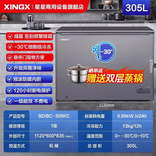 Xingx (XINGX) Xingxing Freezer Household Small 150/200/305 L L Refrigerated Freezer Dual-Purpose Fresh Cabinet Refrigerator First-Class Energy Efficiency Frost Reducing Single Door Freezer Official Flagship Store Upgraded Model -30 Deep Freezing丨PCM Steel Plate Liner 305 Liters