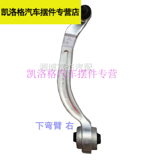
Adapted to the old Passat B5-leader field Audi C5A6B6B7A4 swing arm up and down suspension arm ball head support arm lower bend arm left No. 693