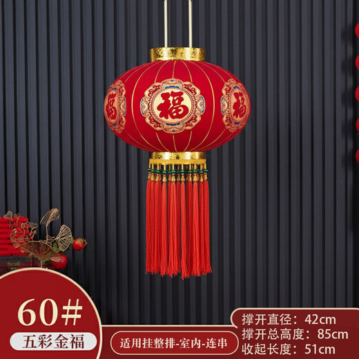 Xushansi New Year's blessing lanterns, red lanterns, housewarming gates, wedding flocking ornaments, a pair of balcony yard outdoor decorations, a pair of 60 gold Caifu (gold beads and tassels)