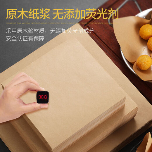Fantasy coated kraft paper, oil-absorbing paper, food barbecue paper, baking oil paper, grease-proof pad paper, thickened kraft paper 15x15cm, 200 sheets