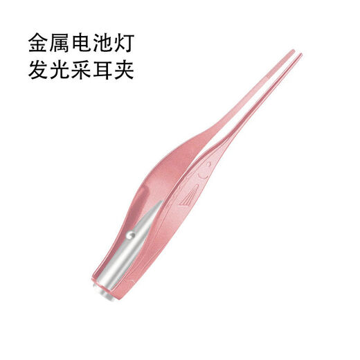 Yong Huan recommends visual light-emitting ear picks, ear picks, earwax tweezers sets, ear picks, metal lamp ear clips for adults and children + battery