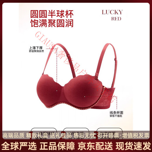 Agent Provocateur Light Luxury Brand Year of the Horse Ben Ming Nian Underwear Women's Red Small Breasts Push Up to Make Bigger Anti-Sagging Breast Reduction Bra Set Ruby Red-Set 70A 32 Push Up to Make Big Breasts